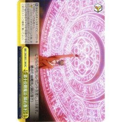 画像1: 【H仕様(C)】第十位階魔法〈隕石落下〉[WS_OVL/SE51-16HC]