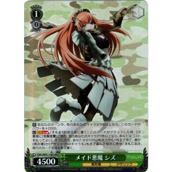 画像1: 【H仕様(RR)】メイド悪魔 シズ[WS_OVL/SE51-18HRR]