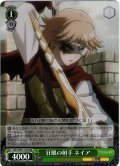 【H仕様(R)】狂眼の射手 ネイア[WS_OVL/SE51-22HR]
