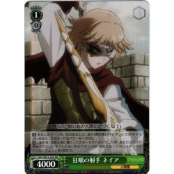 画像1: 【H仕様(R)】狂眼の射手 ネイア[WS_OVL/SE51-22HR]