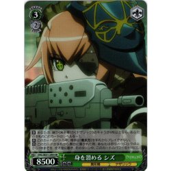 画像1: 【H仕様(R)】身を潜める シズ[WS_OVL/SE51-24HR]