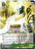 【H仕様(R)】アインズ・ウール・ゴウン魔導国君主 アインズ[WS_OVL/SE51-25HR]