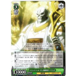画像1: 【H仕様(R)】アインズ・ウール・ゴウン魔導国君主 アインズ[WS_OVL/SE51-25HR]