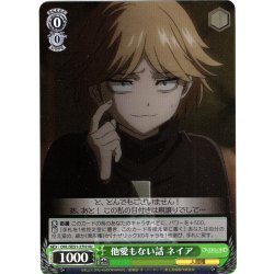 画像1: 【H仕様(U)】他愛もない話 ネイア[WS_OVL/SE51-27HU]