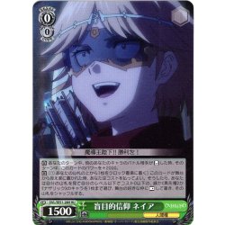 画像1: 【H仕様(U)】盲目的信仰 ネイア[WS_OVL/SE51-28HU]