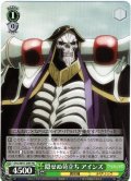 【H仕様(U)】隠せぬ苛立ち アインズ[WS_OVL/SE51-29HU]