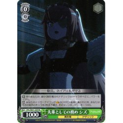 画像1: 【H仕様(C)】先輩としての務め シズ[WS_OVL/SE51-32HC]