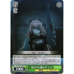 画像1: 【H仕様(C)】一度きりの奥の手 シズ[WS_OVL/SE51-33HC]