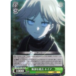画像1: 【H仕様(C)】無謀な進言 ネイア[WS_OVL/SE51-34HC]