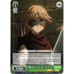 画像1: 【H仕様(C)】潜入ミッション ネイア[WS_OVL/SE51-39HC]