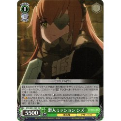 画像1: 【H仕様(C)】潜入ミッション シズ[WS_OVL/SE51-40HC]