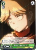 【H仕様(C)】初めての味 ネイア[WS_OVL/SE51-41HC]