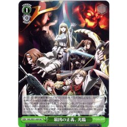 画像1: 【H仕様(U)】最凶の正義、光臨[WS_OVL/SE51-43HU]