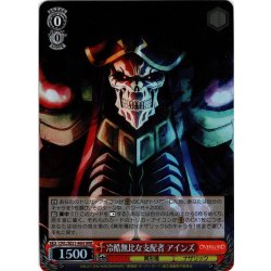 画像1: 【H仕様(RR)】冷酷無比な支配者 アインズ[WS_OVL/SE51-46HRR]