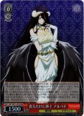 【H仕様(RR)】貴方だけに捧ぐ アルベド[WS_OVL/SE51-47HRR]