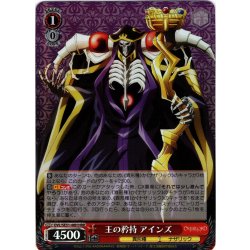 画像1: 【H仕様(RR)】王の矜持 アインズ[WS_OVL/SE51-48HRR]