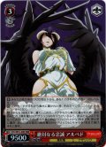 【H仕様(RR)】絶対なる忠誠 アルベド[WS_OVL/SE51-49HRR]