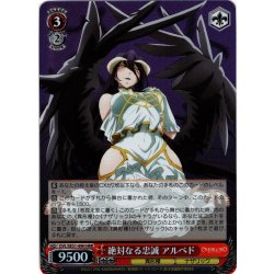 画像1: 【H仕様(RR)】絶対なる忠誠 アルベド[WS_OVL/SE51-49HRR]