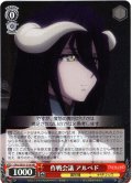 【H仕様(R)】作戦会議 アルベド[WS_OVL/SE51-51HR]