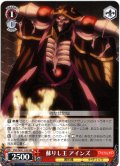 【H仕様(R)】蘇りし王 アインズ[WS_OVL/SE51-52HR]