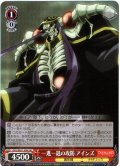 【H仕様(U)】一進一退の攻防 アインズ[WS_OVL/SE51-55HU]