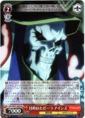 【H仕様(U)】目的はただ一つ アインズ[WS_OVL/SE51-56HU]