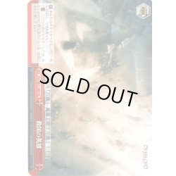 画像1: 【H仕様(C)】救国の英雄[WS_OVL/SE51-60HC]