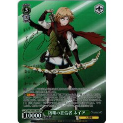 画像1: 【SP仕様】凶眼の狂信者 ネイア[WS_OVL/SE51-19SP]