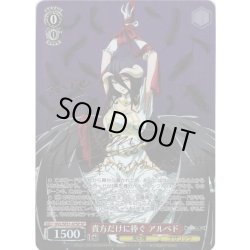 画像1: 【SP仕様】貴方だけに捧ぐ アルベド[WS_OVL/SE51-47SP]