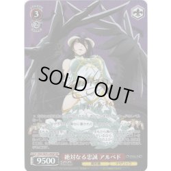 画像1: 【SP仕様】絶対なる忠誠 アルベド[WS_OVL/SE51-49SP]