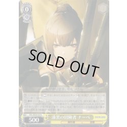 画像1: 漆黒の冒険者 ナーベ[WS_OVL/SE54-03N]