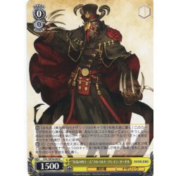 画像1: “至高の四十一人”ウルベルト・アレイン・オードル[WS_OVL/SE54-06N]