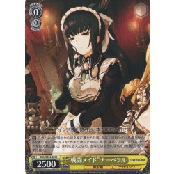 画像1: “戦闘メイド”ナーベラル[WS_OVL/SE54-08N]