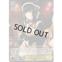 画像1: “戦闘メイド”ナーベラル[WS_OVL/SE54-08N]