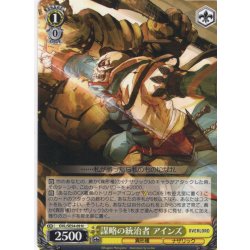 画像1: 謀略の統治者 アインズ[WS_OVL/SE54-09N]