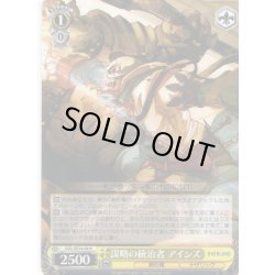 画像1: 謀略の統治者 アインズ[WS_OVL/SE54-09N]