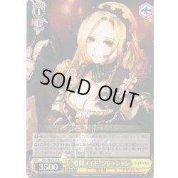 画像1: “戦闘メイド”ソリュシャン[WS_OVL/SE54-12N]