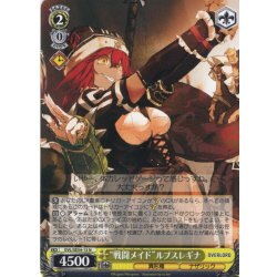 画像1: “戦闘メイド”ルプスレギナ[WS_OVL/SE54-13N]