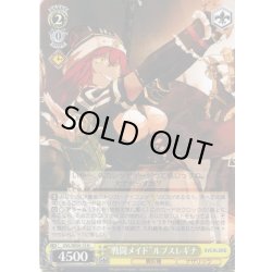 画像1: “戦闘メイド”ルプスレギナ[WS_OVL/SE54-13N]