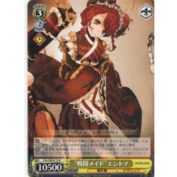 画像1: “戦闘メイド”エントマ[WS_OVL/SE54-15N]