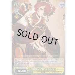 画像1: “戦闘メイド”エントマ[WS_OVL/SE54-15N]