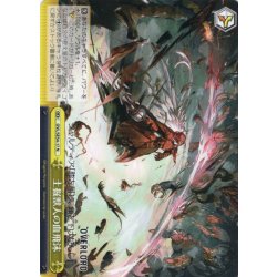 画像1: 土掘獣人の血飛沫[WS_OVL/SE54-17N]