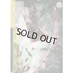 画像1: 土掘獣人の血飛沫[WS_OVL/SE54-17N]