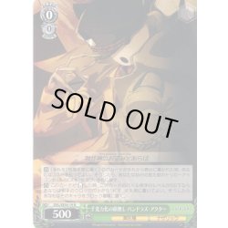 画像1: 千変万化の顔無し パンドラズ・アクター[WS_OVL/SE54-19N]