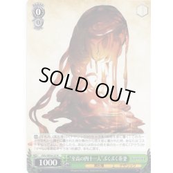 画像1: “至高の四十一人”ぶくぶく茶釜[WS_OVL/SE54-22N]