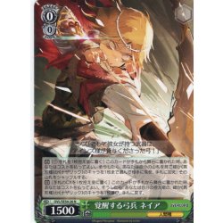 画像1: 覚醒する弓兵 ネイア[WS_OVL/SE54-26N]