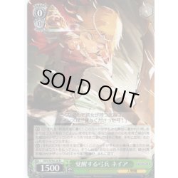 画像1: 覚醒する弓兵 ネイア[WS_OVL/SE54-26N]