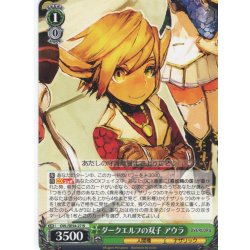 画像1: ダークエルフの双子 アウラ[WS_OVL/SE54-27N]