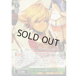 画像1: ダークエルフの双子 アウラ[WS_OVL/SE54-27N]