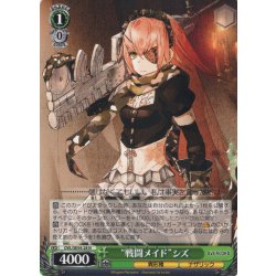 画像1: “戦闘メイド”シズ[WS_OVL/SE54-28N]
